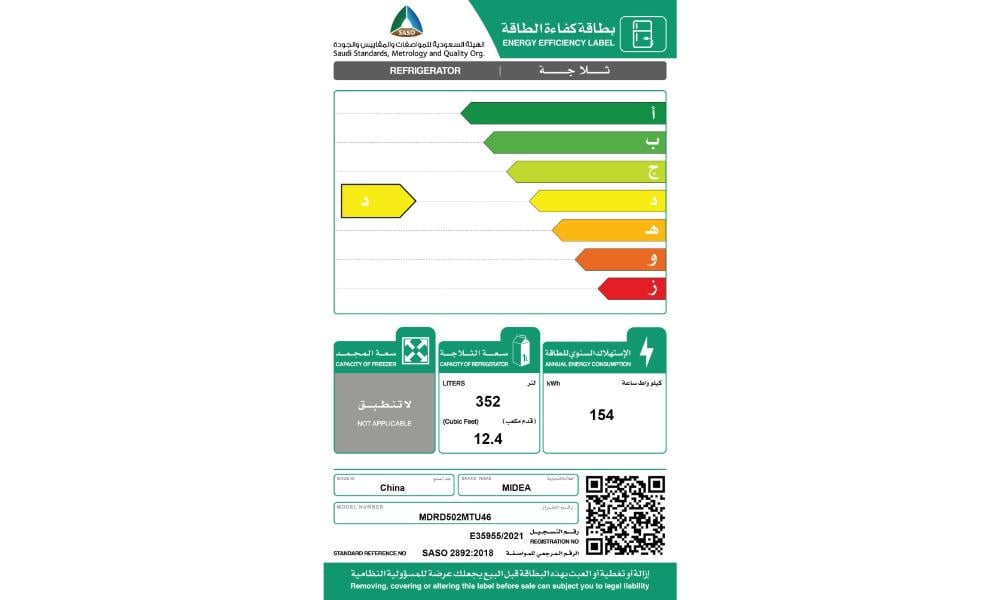 ثلاجة ميديا — صورة 3