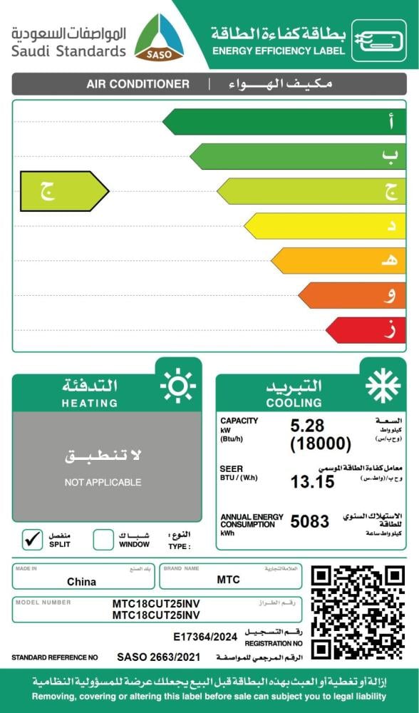 مكيّف سبلت 1.5 طن حار/بارد — صورة 3