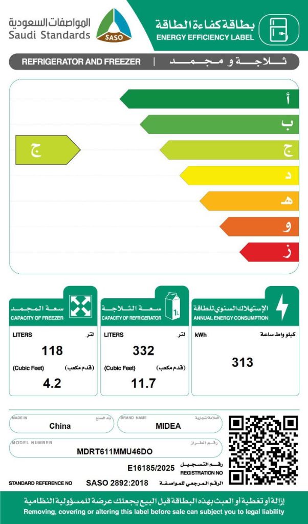 ثلاجة مع فريزر علوي فضي 14.6 قدم ميديا مكعب، فضة كريستالية، سمارت+ · MDRT611MMU46DO