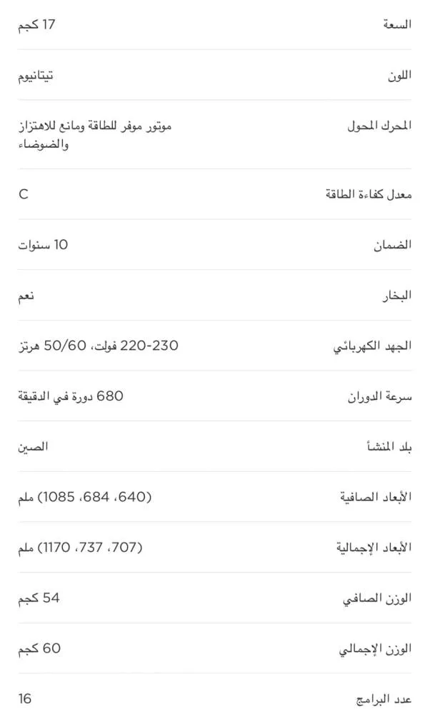غسالة ملابس تعبئة علوية 17 كيلو ميديا صنع في الصين MAN01W17DTSA