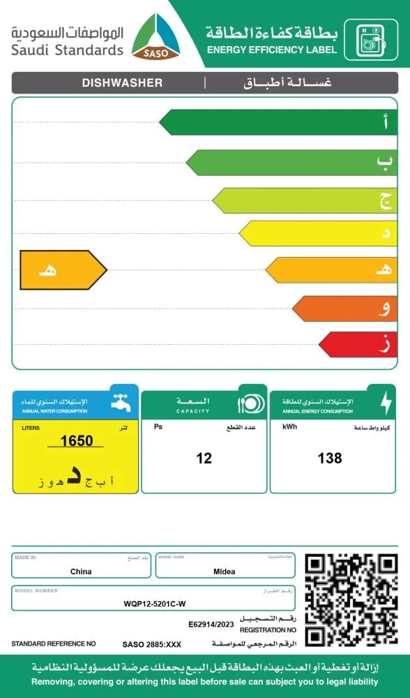 غسالة صحون برامج 7 12 مكان ميديا أبيض ابيض - صنع في الصين WQP125201CW